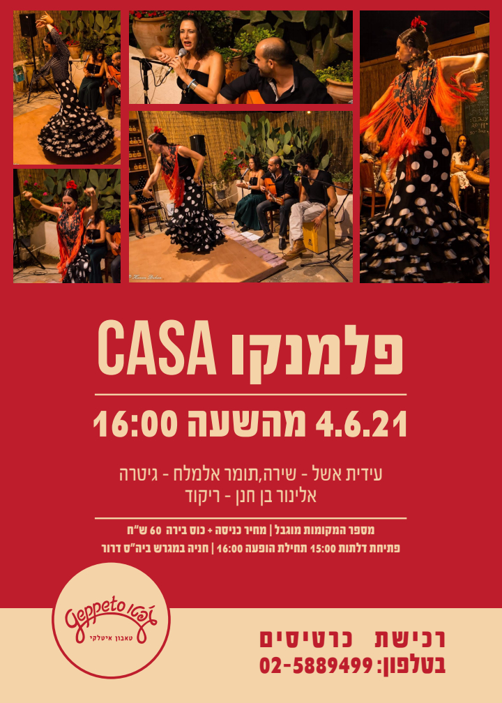 פלמנקו CASA