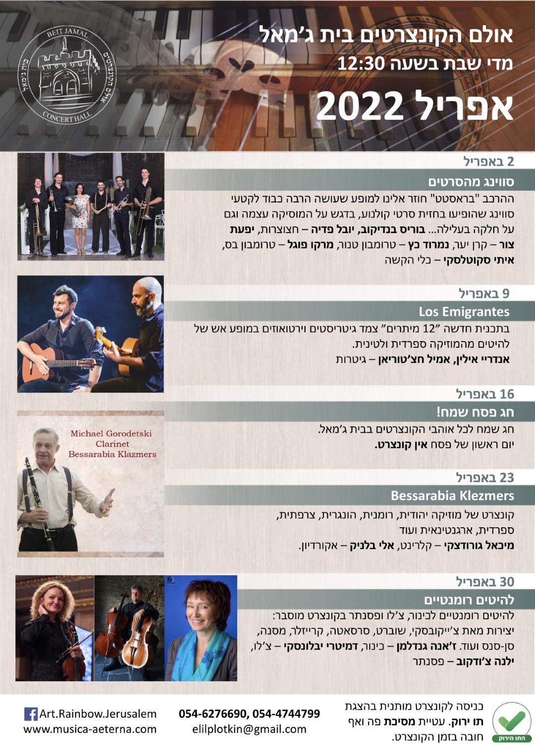 פלייר