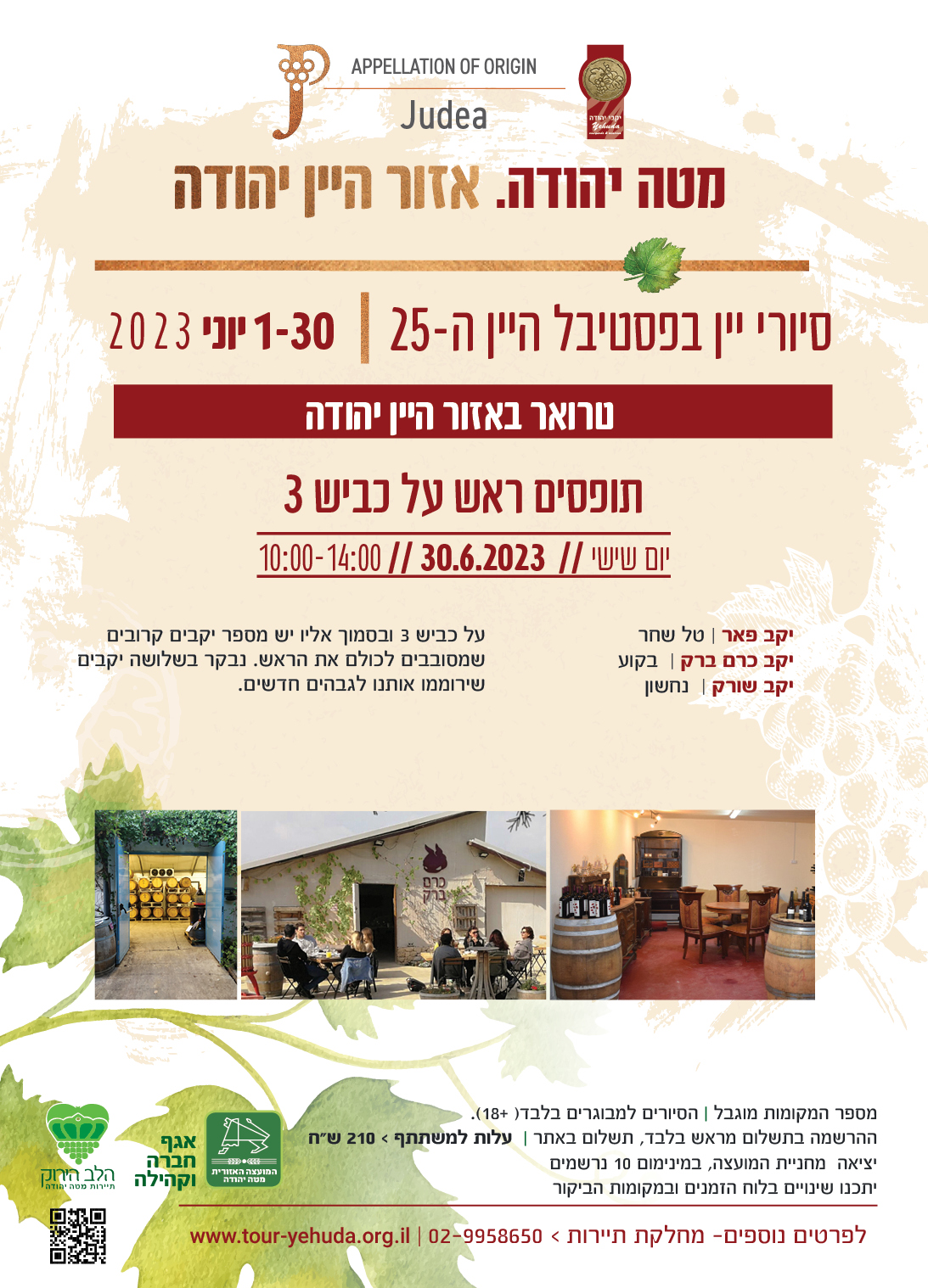 תופסים ראש על כביש 3