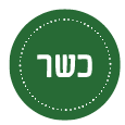 אייקון כשר