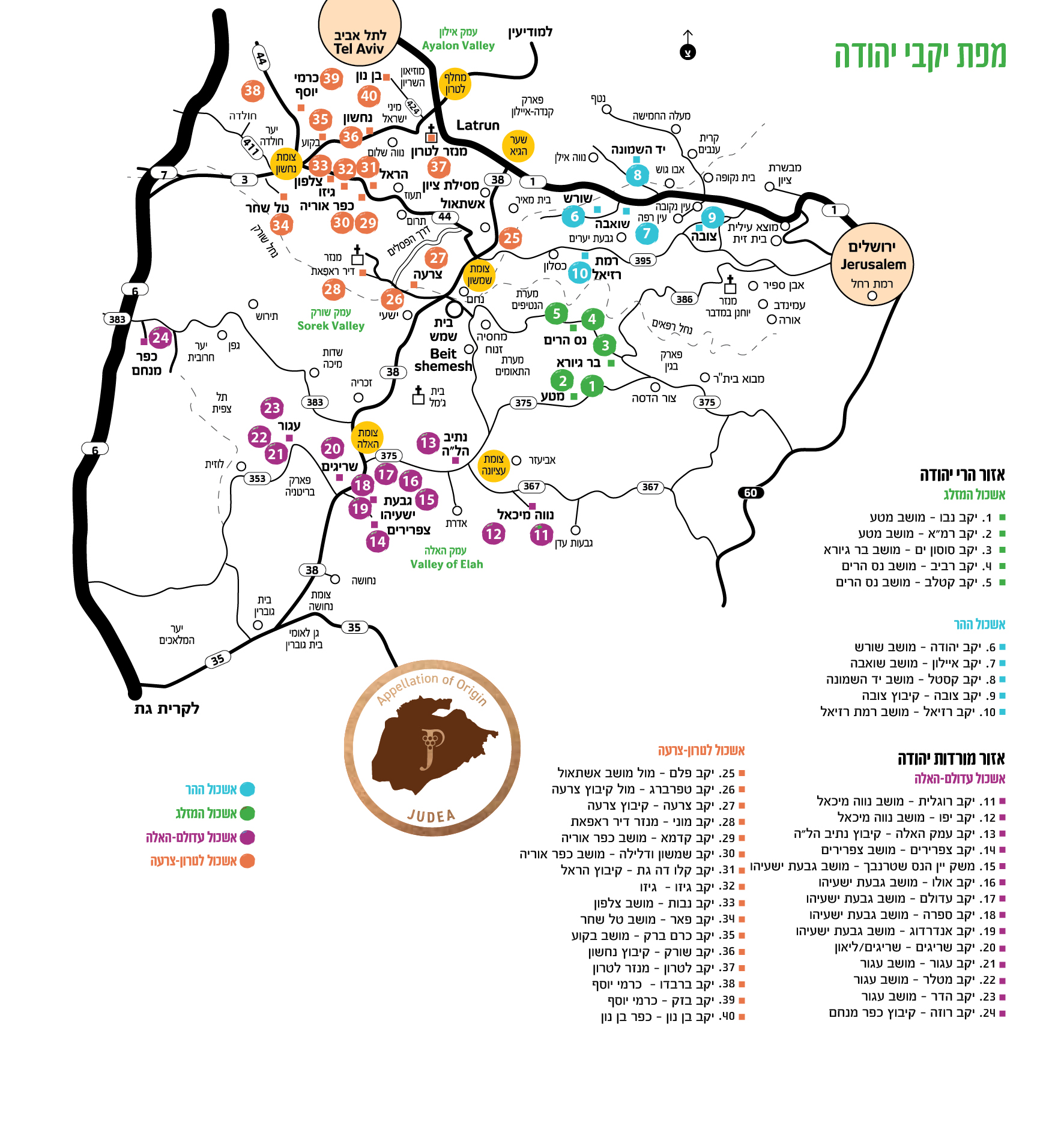 מפת יקבים