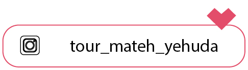 אינסטגרם מטה יהודה