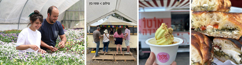 הטראק של איתיאלה